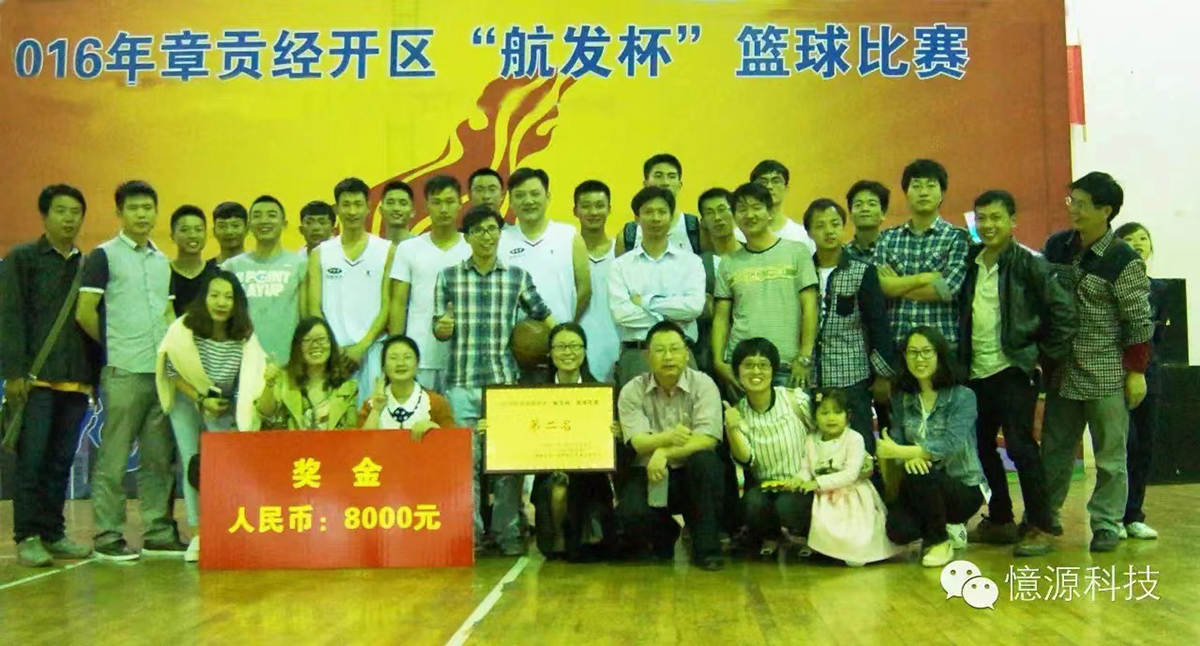 公司組織員工參加籃球比賽，工作之余盡情揮灑 汗水.jpg